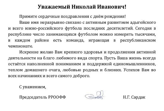 походенко 72 сард.jpg